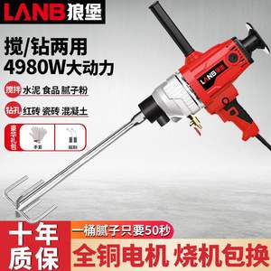 Langbao Drill Mixer High-Power Mixer Putty <b>Powder</b> Paint <b>Coating</b> Mortar Ash <b>Machine</b> Wholesale - Product Image 2