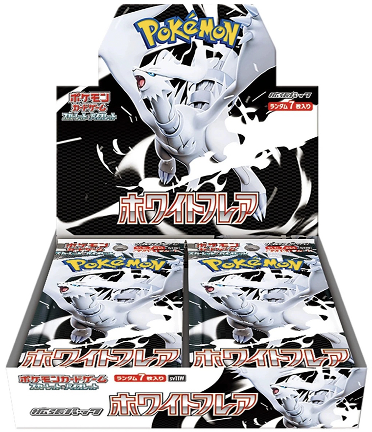 1 box [sv11W] white flame