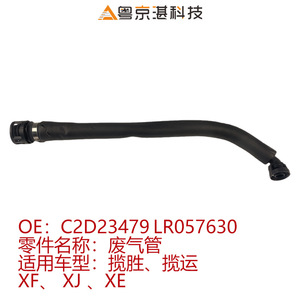 Tubo de escape C2D23479 LR057630 para Land Rover Range Rover Sport Jaguar XF XJ XE, manguera de plástico - Product Image 5