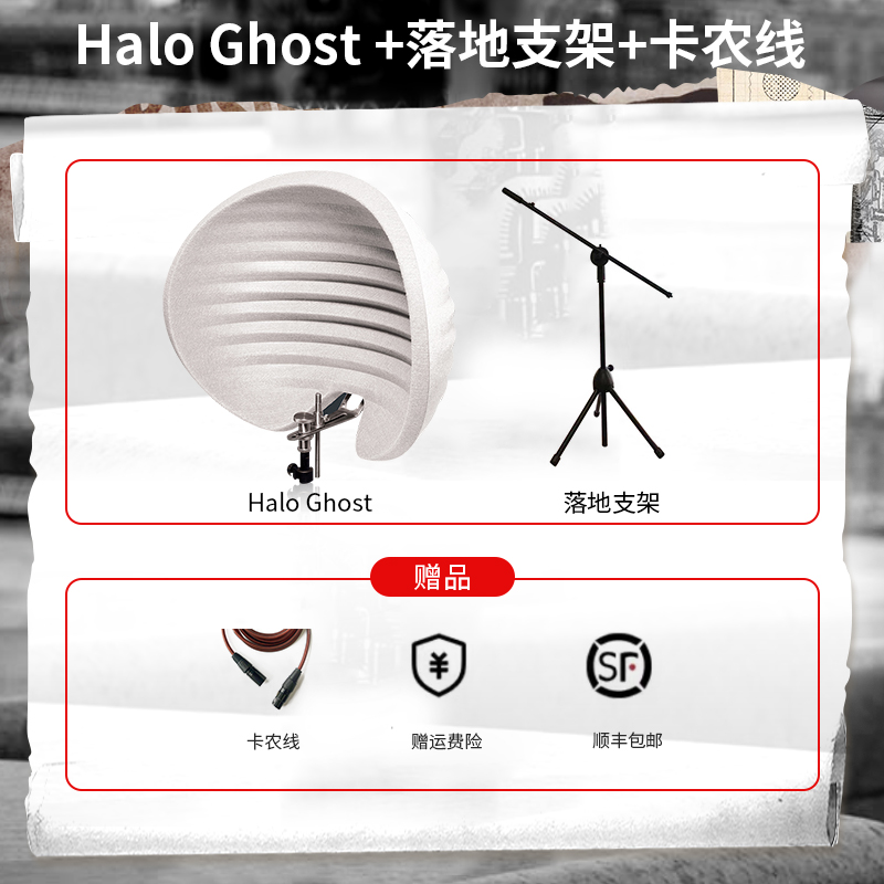 Aston Halo GHOST Acoustic Cover - Soundproof Studio Microphone