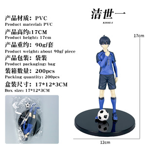 ญี่ปุ่นIsagi Yoichiอะนิเมะตัวเลขตุ๊กตาBLUE LOCKตัวเลขการกระทํา - Product Image 5