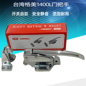 Cm-1400-L มือจับประตู โลหะผสมสังกะสี ล็อคประตูอุตสาหกรรม สำหรับอุปกรณ์ทำความเย็น - Product Image 5