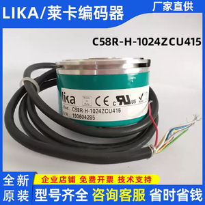 Encodeur incrémental Lika C58R 2048 Ppr pour machines de finition textile - Product Image 5