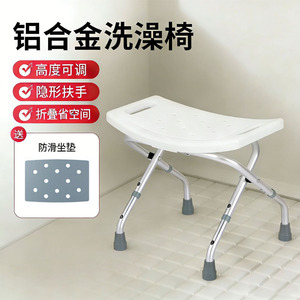 Promote Aluminum Alloy Folding Shower Chair With Cushion <b>Adjustable</b> <b>Height</b> Bathroom <b>Stool</b> For Seniors - Product Image 2