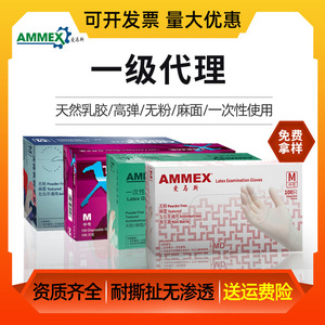 Guantes desechables de látex Ammex, blancos, sin polvo, altamente elásticos, duraderos, para belleza, arte de uñas, protección industrial - Product Image 3