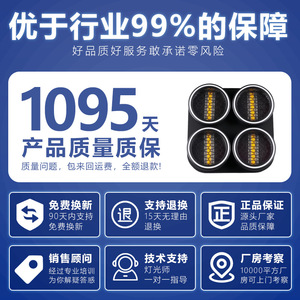 Jiechuang Four Eye Matrix Retro <b>Light</b> Strip Radiant Indoor Stage Lighting - Product Image 5