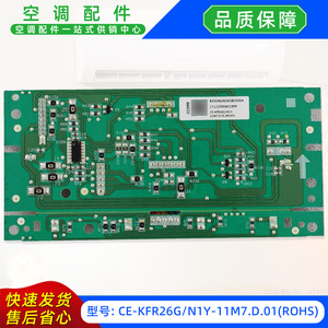 Carte de réception d'affichage pour climatiseur CE-KFR26G N1Y 11M7 D 01 ROHS Pièce 17226000004880 - Product Image 5