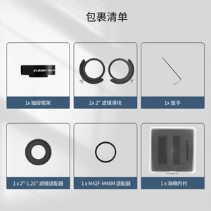 Svbony Filter Drawer M42 M48 Magnetic 1.25 Inch Astronomical Photography Accessory - Product Image 4