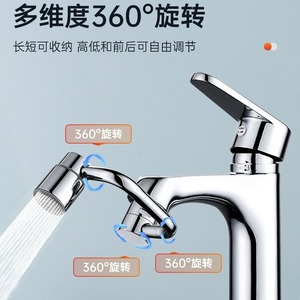 Buse de pulvérisation universelle pour robinet, connecteur rotatif en alliage de Zinc pour lavabo, unité unique - Product Image 4