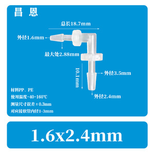 Manguera Flexible de Latón de 1.6*2.4MM, Codo de Plástico en Forma de L, Curva de 90 Grados, Boquilla de Agua en Forma de Pagoda de PP para Peceras y Baños - Product Image 2