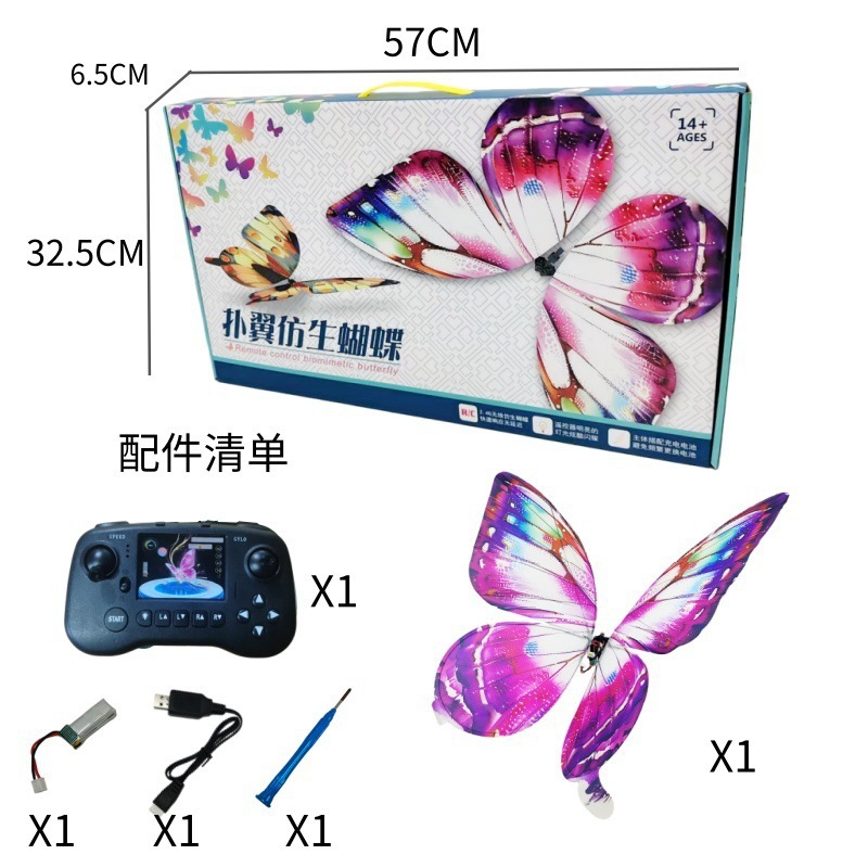 ผีเสื้อไบโอนิคสีม่วง, รีโมทคอนโทรล, ไฟ