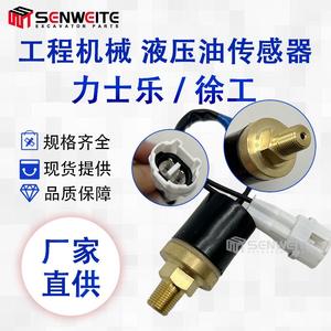 Senwitt Hydraulic Oil Sensor G822 G1/4 Brass <b>Pressure</b> <b>Switch</b> for Excavating Machinery Oil Control - Product Image 2