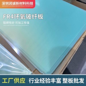 แผ่นไฟเบอร์กลาสอีพ็อกซี่ Runcheng Fr4 ความหนา 0.2-100 มม. สีขาว เขียวอ่อน ดำ เหลือง ได้รับการรับรองสำหรับฉนวนไฟฟ้า - Product Image 1