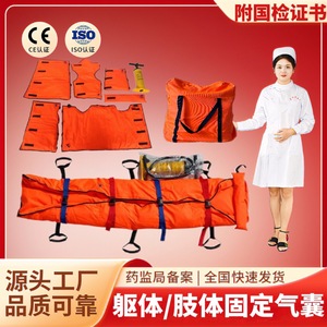 Vacuum Stretcher Body Fixation Airbag With Headrest Manual PVC Medical Fracture Rescue Equipment - Product Image 5