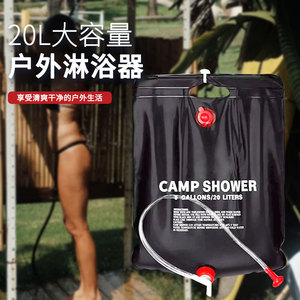 Promotion 20L chauffe-eau <span class=keywords><strong>solaire</strong></span> portable pour camping en plein air PVC sac de tuyau de chauffage 5 gallons <span class=keywords><strong>douche</strong></span> - Product Image 6