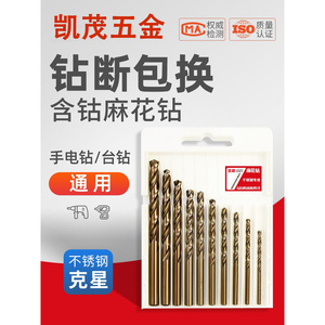Juego de Brocas Helicoidales de Cobalto para Acero Inoxidable, Abridor de Orificios Metálicos para Taladro Eléctrico Manual - Product Image 4