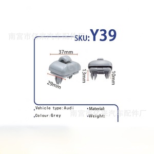 คลิปหนีบบังแดดออดี้ 8E08575628U0857562A Y39 ไนลอน อะไหล่สำหรับ A3 A4 L6 L7 Q5 Q3 - Product Image 3