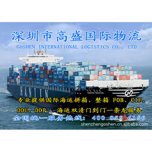 Expédition internationale LCL Express, service de logistique de fret mondial depuis le port de Shenzhen - Product Image 3