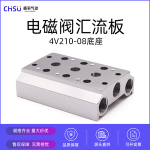 Colector de Válvulas Solenoides Neumáticas 4V210-08, Base 200M, Conector 2F3F4F5F6F7F8F9F10F11F12 Posiciones para Control de Agua y Gas OEM - Product Image 2