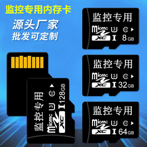 Yutong Lens Microsdxc <b>Card</b> 8Gb 32Gb 64Gb 128Gb U3 Surveillance Dedicated For Dvr - Product Image 1