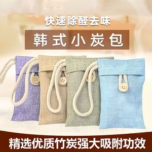 Sac de charbon de bambou pour voiture, purificateur d'air au charbon actif, pour l'élimination du formaldéhyde, en coton et lin, 68g, double usage, pour véhicule - Product Image 5