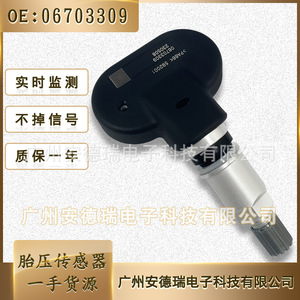 <b>Tpms</b> Sensor 06703309 For Geely Emgrand External Car Tire Pressure Monitoring System - Product Image 2