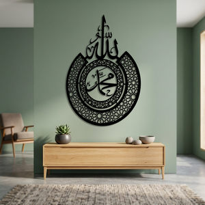<b>Islamic</b> Metal <b>Wall</b> Art Circular Engraved Hanging Home Decoration Traditional Design Black <b>Frame</b> - Product Image 6