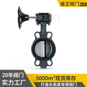 Vanne papillon à disque en acier moulé Tzd Tangzheng D371X 10 16C avec revêtement EPDM, bidirectionnelle, pour système de canalisations d'eau - Product Image 5