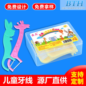 Children's Dental Floss Picks 40Pcs <b>Flat</b> Plastic Disposable Baby Oral Care - Product Image 4