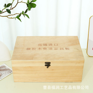 Caja de Almacenamiento de Madera de Pino, Rectangular, 19 mm de Grosor, con Cierre, para Regalos y Manualidades, Origen Shandong - Product Image 1
