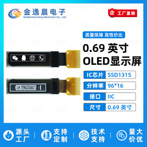 Módulo de Pantalla OLED JYC de 0.69 Pulgadas SSD1315 96x16 Monocromática, Pantalla OLED sin Marco, Interfaz I2C L1031 - Product Image 3