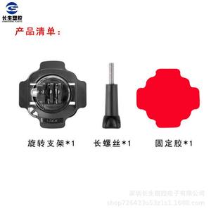 Support de casque GoPro rotatif à 360° en silicone pour caméra d'action avec ruban adhésif double face Hero98 pour DJI – Vente en gros, en stock - Product Image 3