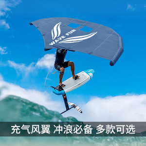 Wave Fun Kite Surfboard Set Inflatable <b>Wings</b> With Board And Pump For Adults Ocean Waters - Product Image 2