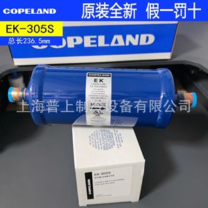 Emerson ตัวกรองของเหลว EK-165ชิ้นส่วนทำความเย็นโลหะ - Product Image 5