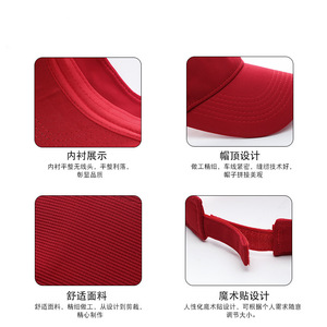 Visor Sun Hat Adjustable Red Unisex Summer Outdoor Protection Flat Brim Cap - Product Image 1