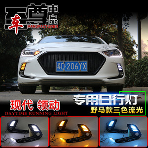 Feux de jour pour Hyundai Elantra 2016-2018 version internationale 12V LED ABSPC étanches - Product Image 5