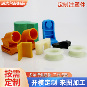 Piezas de Plástico Cheng Zhi Hechas a Medida, Moldeo por Inyección de ABS Irregular para Accesorios de Maquinaria de Ingeniería - Product Image 3