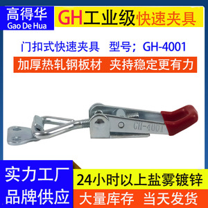 GH-4001 Latch Type <b>Quick</b> <b>Clamp</b> 125mm Metric Industrial Door Buckle Clamping Tool - Product Image 4