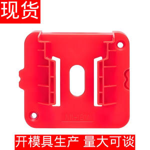 M1 18V Battery Holder Wall Mount Base <b>Plastic</b> Compatible With Milwaukee Power Tool Accessories - Product Image 1