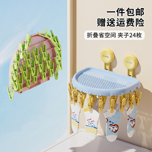 Folding <b>Clothes</b> Drying <b>Rack</b> Wall Mounted With 24 Clips For Socks Indoor Use - Product Image 1