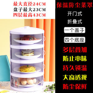 Couvre-aliments multifonctionnel, multicouche, empilable, forme cylindrique, anti-poussière, isolant thermique, pour la cuisine, préservation de la fraîcheur - Product Image 4