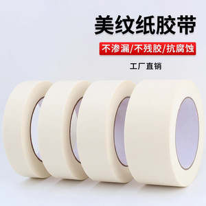 Decorative Masking Tape Off White 0.145mm Thickness Self Adhesive Round Shape For Art Students - Product Image 3