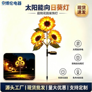 Lampes solaires en forme de tournesol pour extérieur, étanches, à piquer dans le jardin, pour la décoration de patio, pelouse, cour et allée - Product Image 5