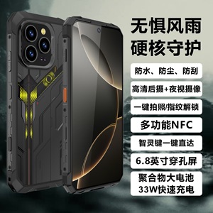 โทรศัพท์ S17 Ultra Rugged ขนาด 6.8 นิ้ว Octa Core กันน้ำมาตรฐาน IP68 แรม 8GB หน่วยความจำ 128GB ใช้งานได้นาน รองรับ NFC อินฟราเรด - Product Image 3