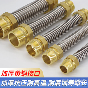 Tuyau ondulé en acier inoxydable 304 avec raccords en laiton pour l'entrée et la sortie d'eau de la climatisation centrale 1/2 pouce - Product Image 2