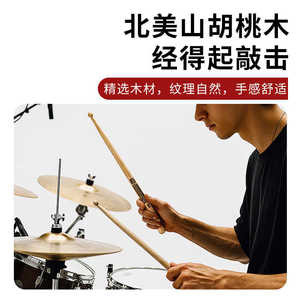 ไม้กลอง 5A 7A - Product Image 1