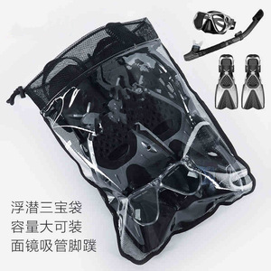 PVC Diving Mesh Bag 0.3mm Thickness <b>Drawstring</b> Swim Bag For Swimming And Water Sports Children And Adults - Product Image 5