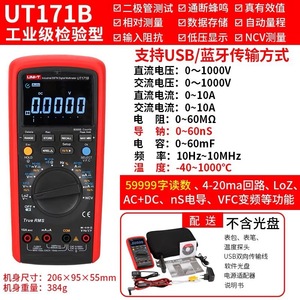 มัลติมิเตอร์ดิจิตอล Uni-T รุ่น UT171A UT171B UT171C สำหรับงานอุตสาหกรรม ความแม่นยำสูง วัดแรงดันไฟฟ้ากระแสสลับ 0-1000V กระแสไฟฟ้า 0-10A ระดับความแม่นยำ 0.5 - Product Image 4
