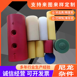 Almohadillas deslizantes de nylon impregnadas con aceite para maquinaria de ingeniería, hechas a medida - Product Image 2