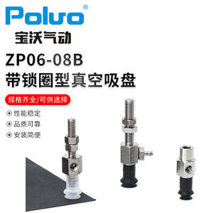 Ventosas Neumáticas de Vacío Tipo Anillo de Bloqueo ZP06-08B Suministradas por el Fabricante, Calidad Garantizada, Nuevo Filtro - Product Image 4